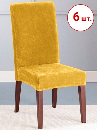 Набор из 6-ти чехлов на стулья Бруклин желтый