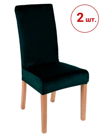 Набор из 2-х чехлов на стулья Бруклин темно-зеленый