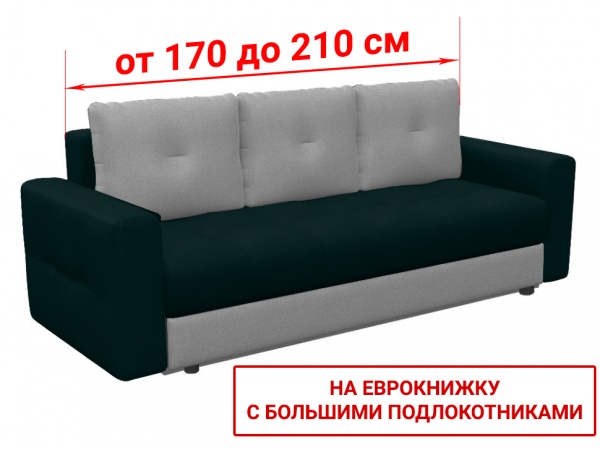 Чехол на диван евро-книжку с большими подлокотниками Бруклин темно-зеленый