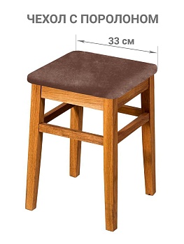 Чехол на квадратный табурет с подушкой Бруклин темно-бежевый