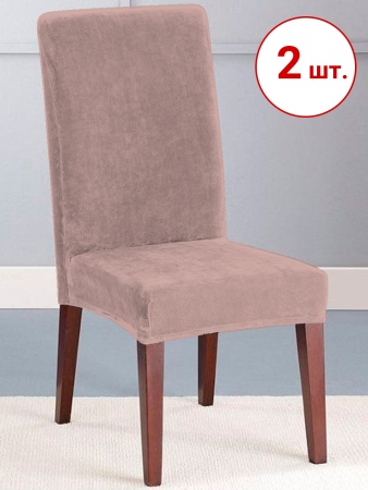 Набор из 2-х чехлов на стулья Бруклин серо-бежевый