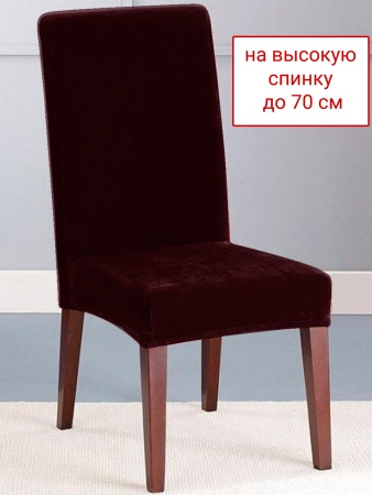 Чехол на стул Бруклин премьер со шнуром темно-бордовый