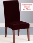 Чехол на стул Бруклин премьер со шнуром темно-бордовый