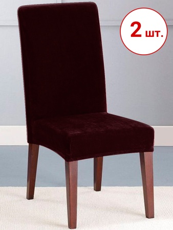 Набор из 2-х чехлов на стулья Бруклин темно-бордовый