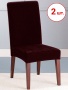 Набор из 2-х чехлов на стулья Бруклин темно-бордовый