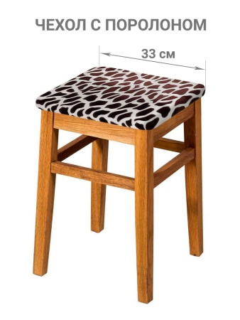 Чехол на квадратный табурет с подушкой Бруклин бежево-коричневый