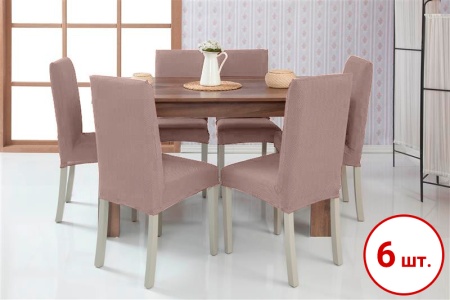 Набор из 6-ти чехлов на стулья Бруклин серо-бежевый