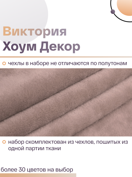 Набор из 4-х чехлов на квадратные табуреты Бруклин серо-бежевый