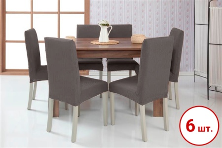 Набор из 6-ти чехлов на стулья Бруклин кофе с молоком