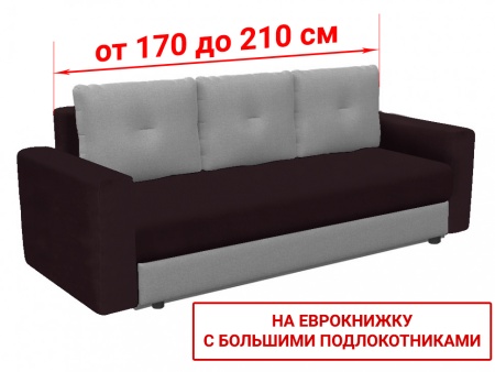 Чехол на диван евро-книжку с большими подлокотниками Бруклин коричневый