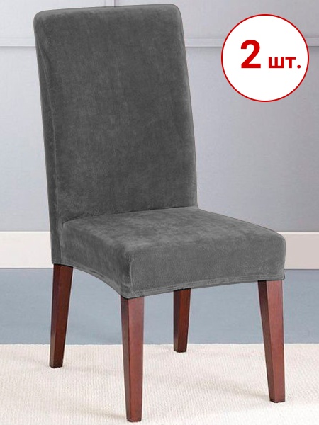 Набор из 2-х чехлов на стулья Бруклин серый