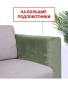 Чехлы на большие подлокотники Бруклин оливковый