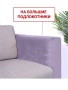 Чехлы на большие подлокотники Бруклин сиреневый