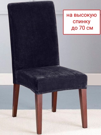 Чехол на стул Бруклин премьер со шнуром темно-серый