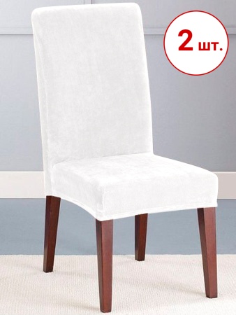Набор из 2-х чехлов на стулья Бруклин белый