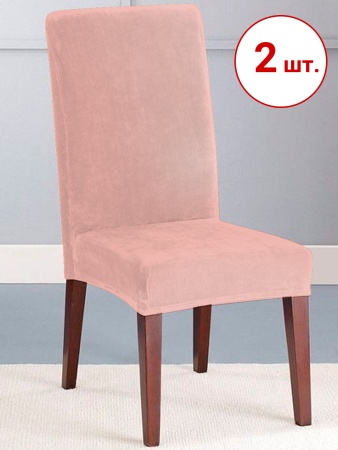 Набор из 2-х чехлов на стулья Бруклин розовый