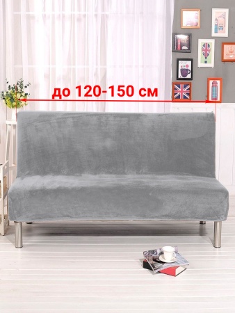 Чехол на 2м диван без подлокотников Бруклин светло-серый