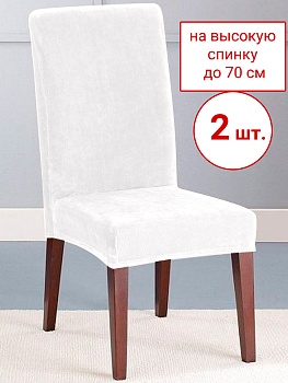Набор из 2-х чехлов на стулья Бруклин Премьер белый