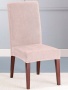 Чехол на стул Бруклин пудровый