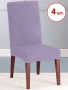 Набор из 4-х чехлов на стулья Бруклин сиреневый
