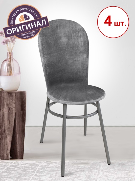 Набор из 4-х чехлов на венские стулья с округлым сиденьем Бруклин серый