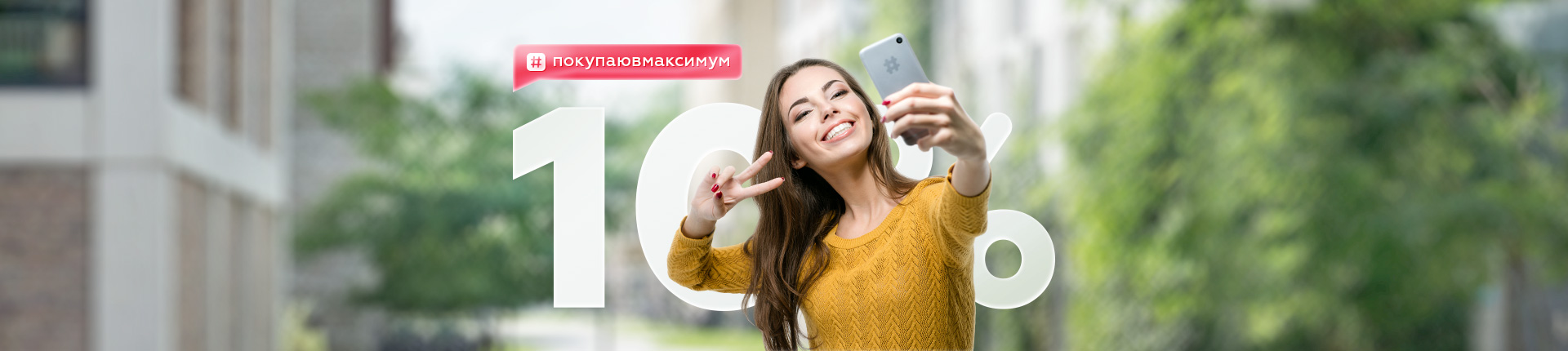 Распродажа товаров Распродажа товаров
